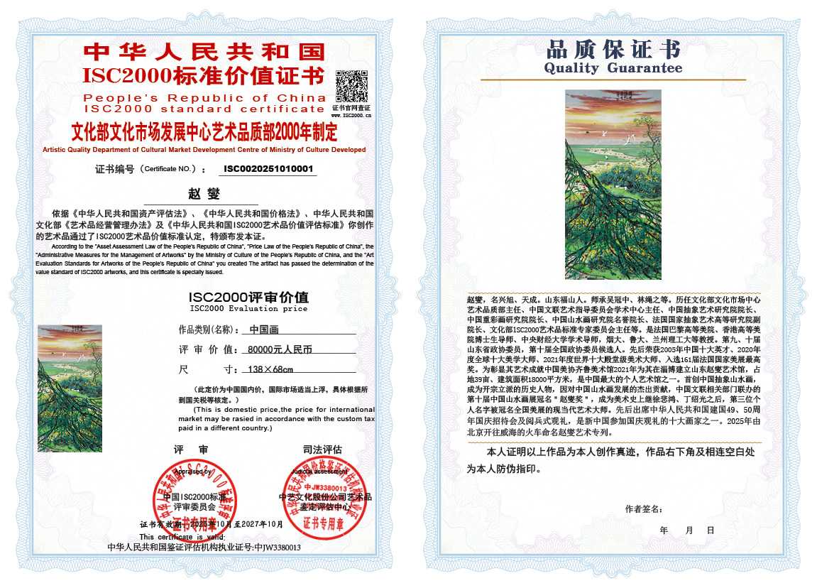 赵燮001《中国画》