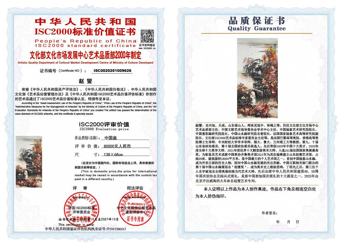 赵燮626《中国画》