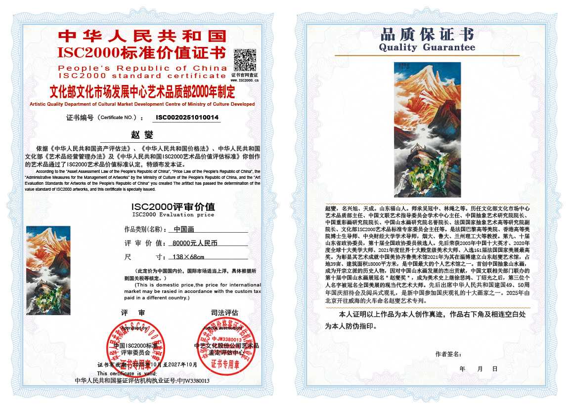 赵燮014《中国画》