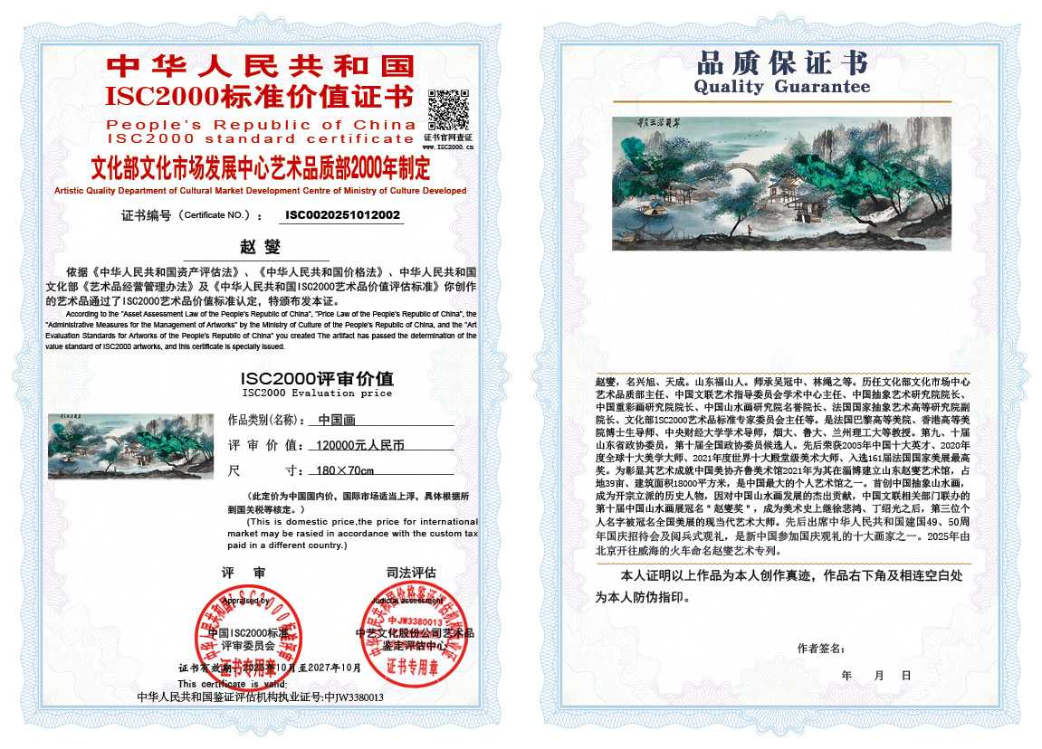 赵燮002《中国画》