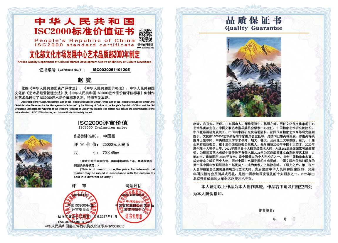 赵燮205《中国画》