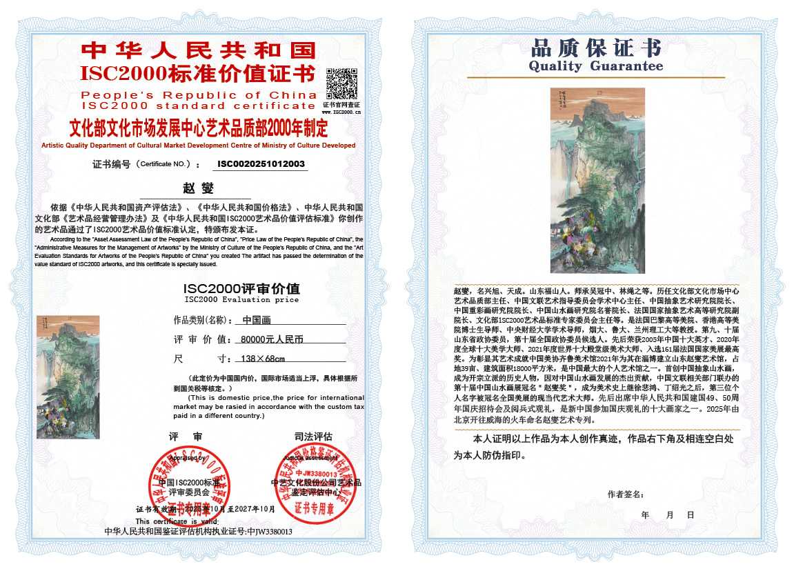 赵燮003《中国画》