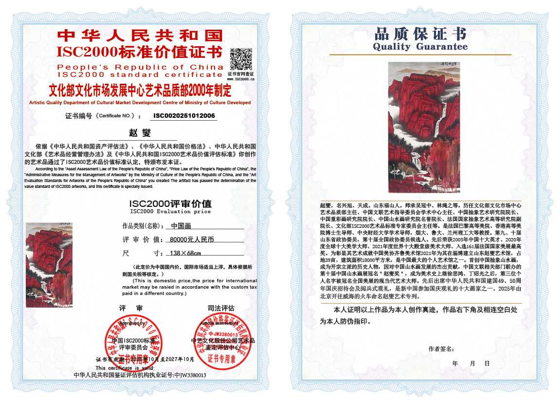 赵燮006《中国画》