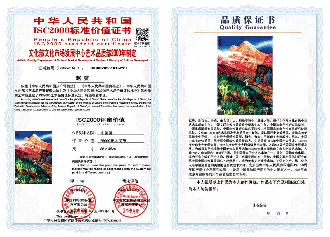 赵燮219《中国画》