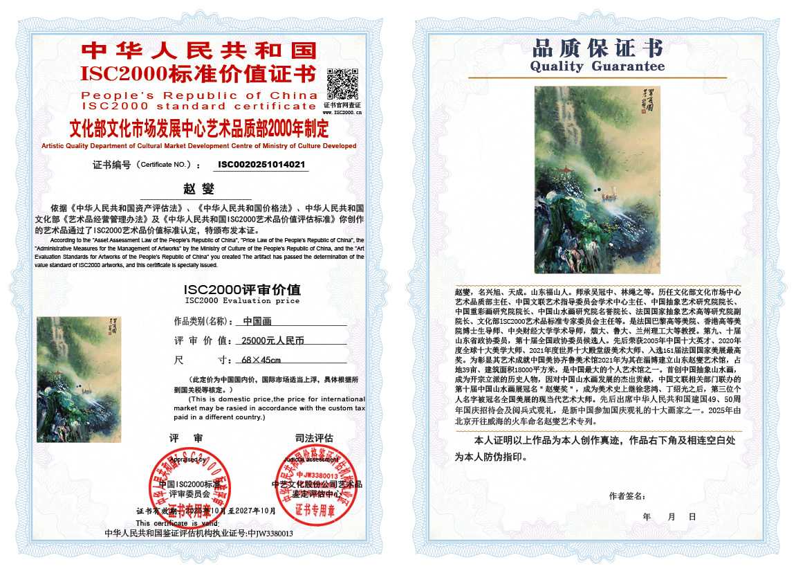 赵燮021《中国画》