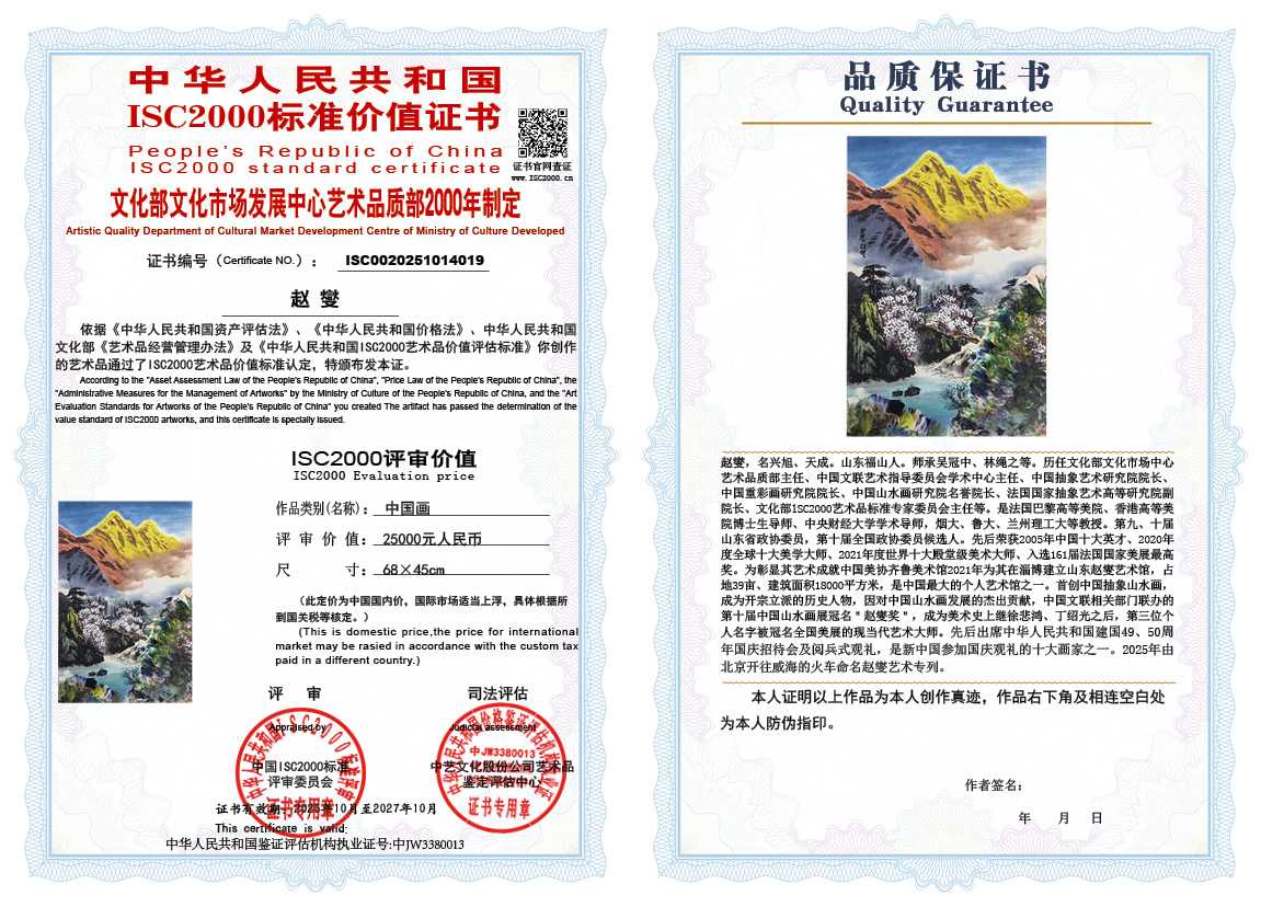 赵燮019《中国画》