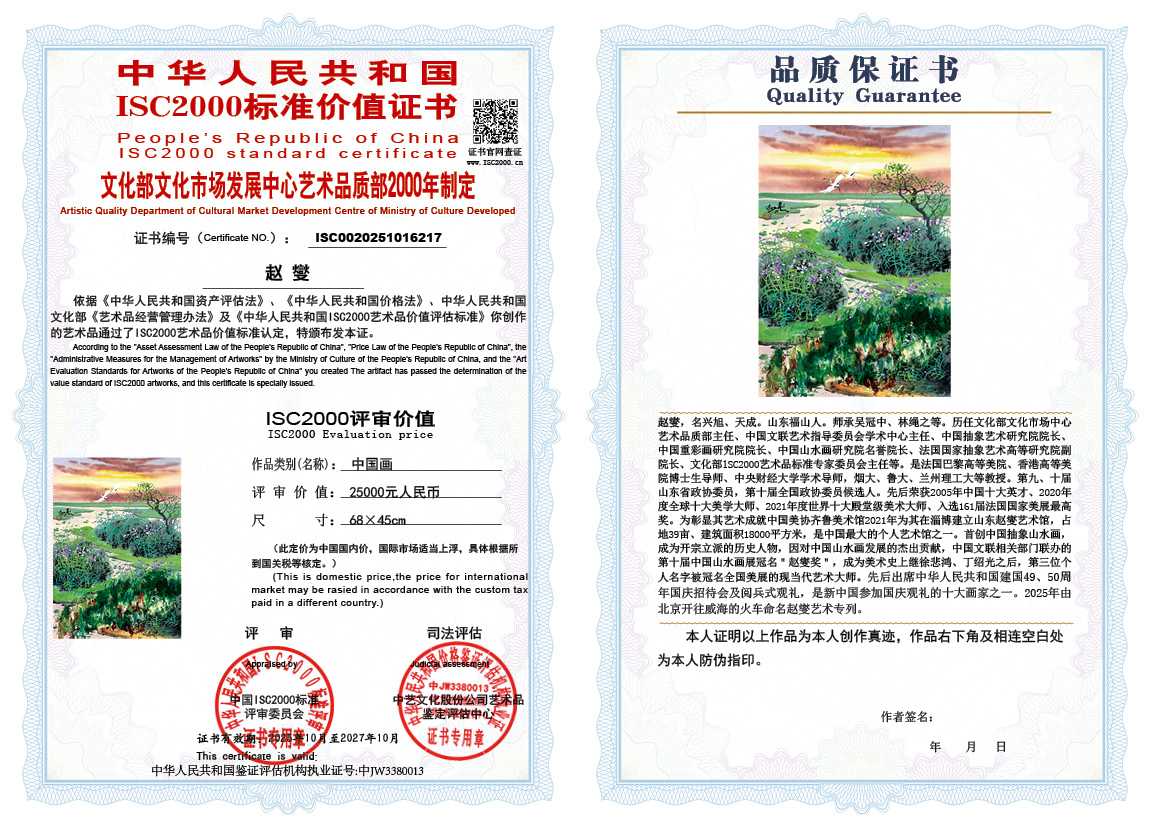 赵燮217《中国画》