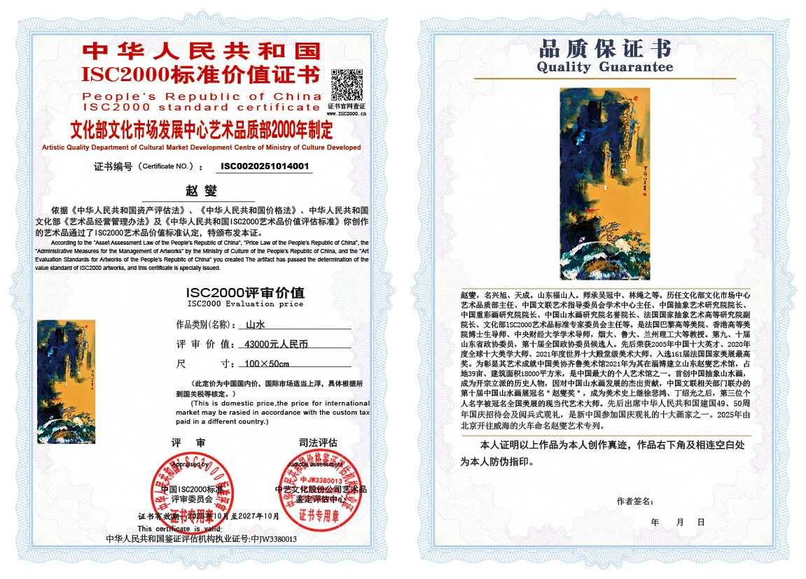 赵燮001《山水》