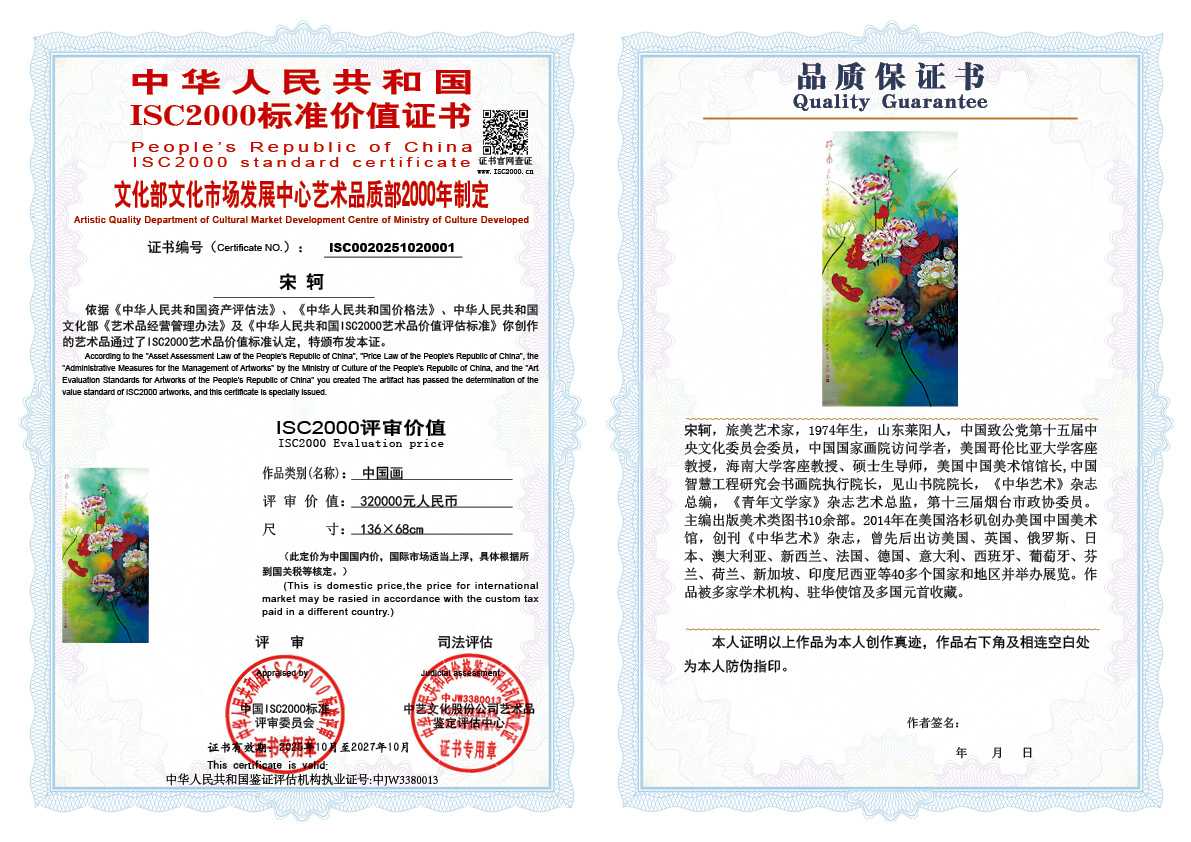 宋轲001《中国画》