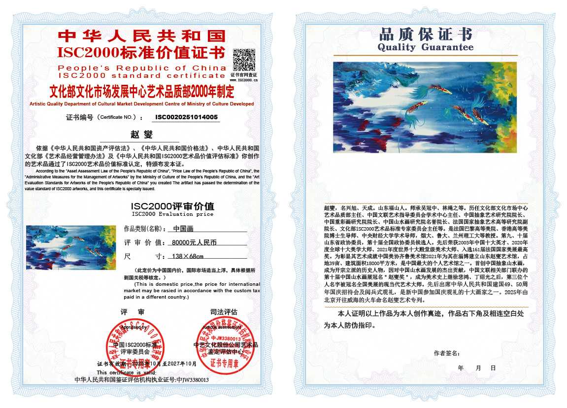 赵燮005《中国画》