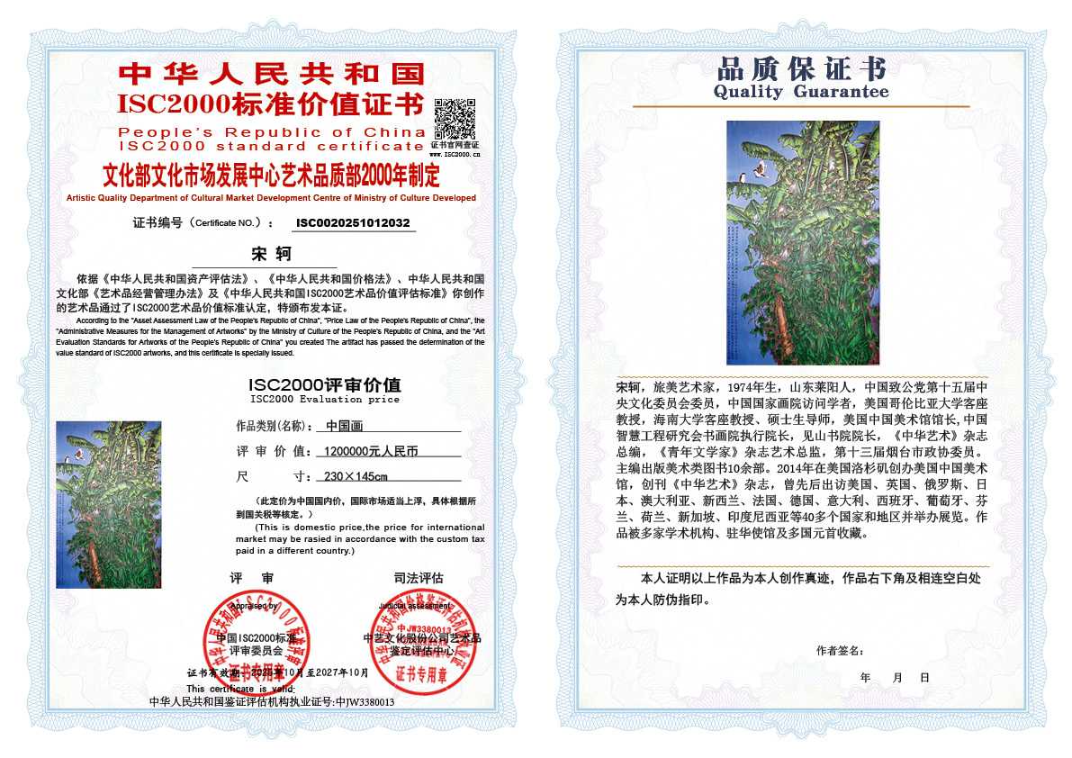 宋轲032《中国画》