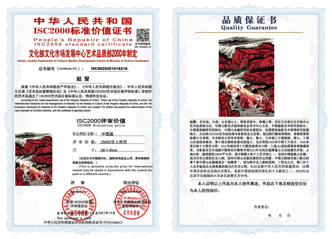 赵燮216《中国画》