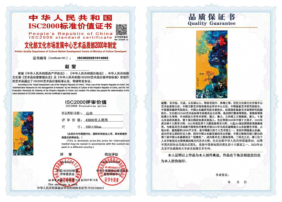 赵燮002《山水》