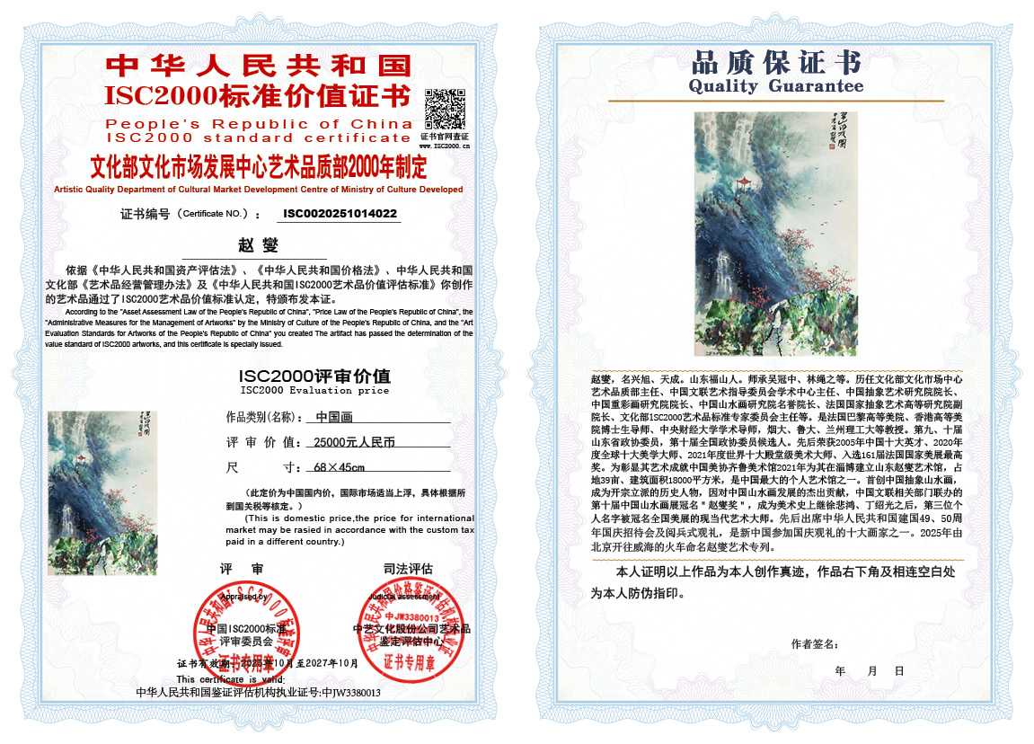 赵燮022《中国画》