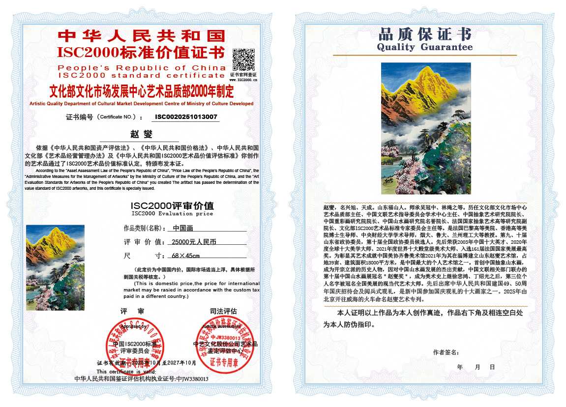 赵燮007《中国画》