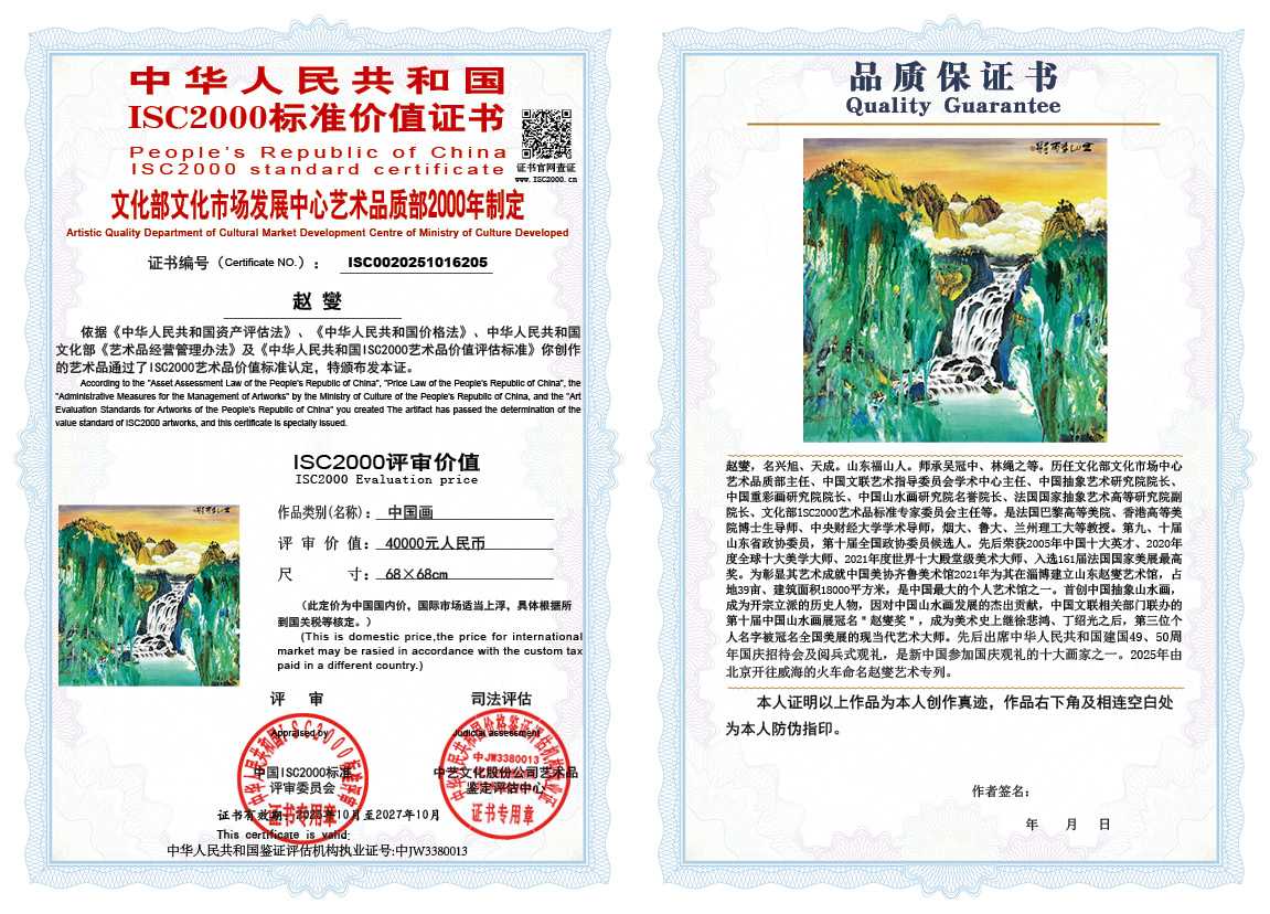 赵燮205《中国画》