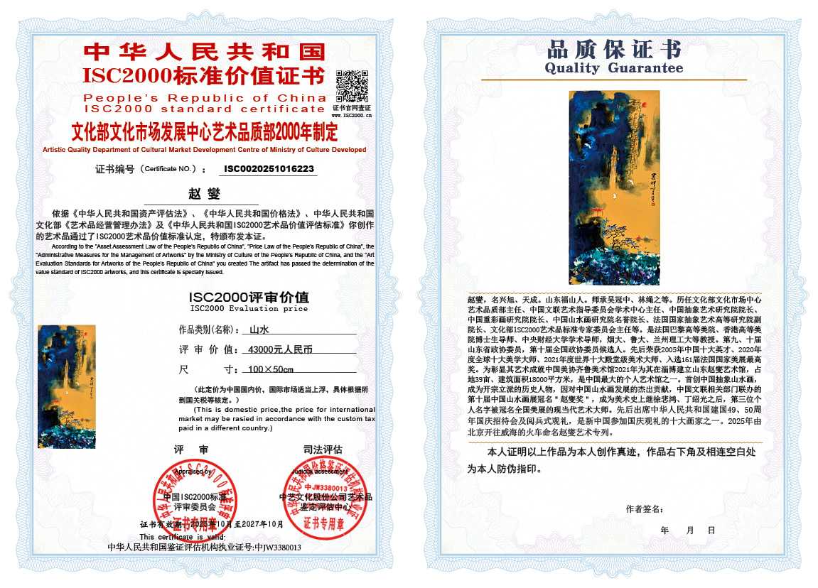 赵燮223《山水》