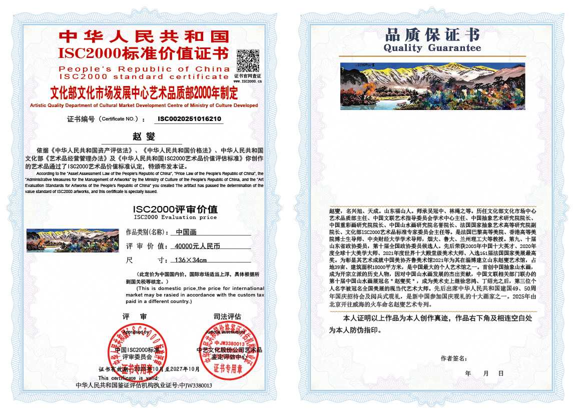 赵燮210《中国画》