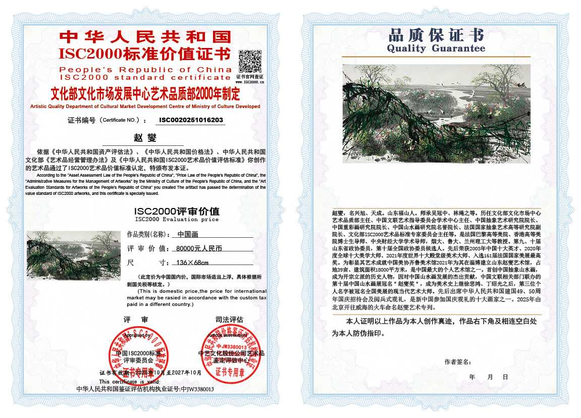 赵燮203《中国画》