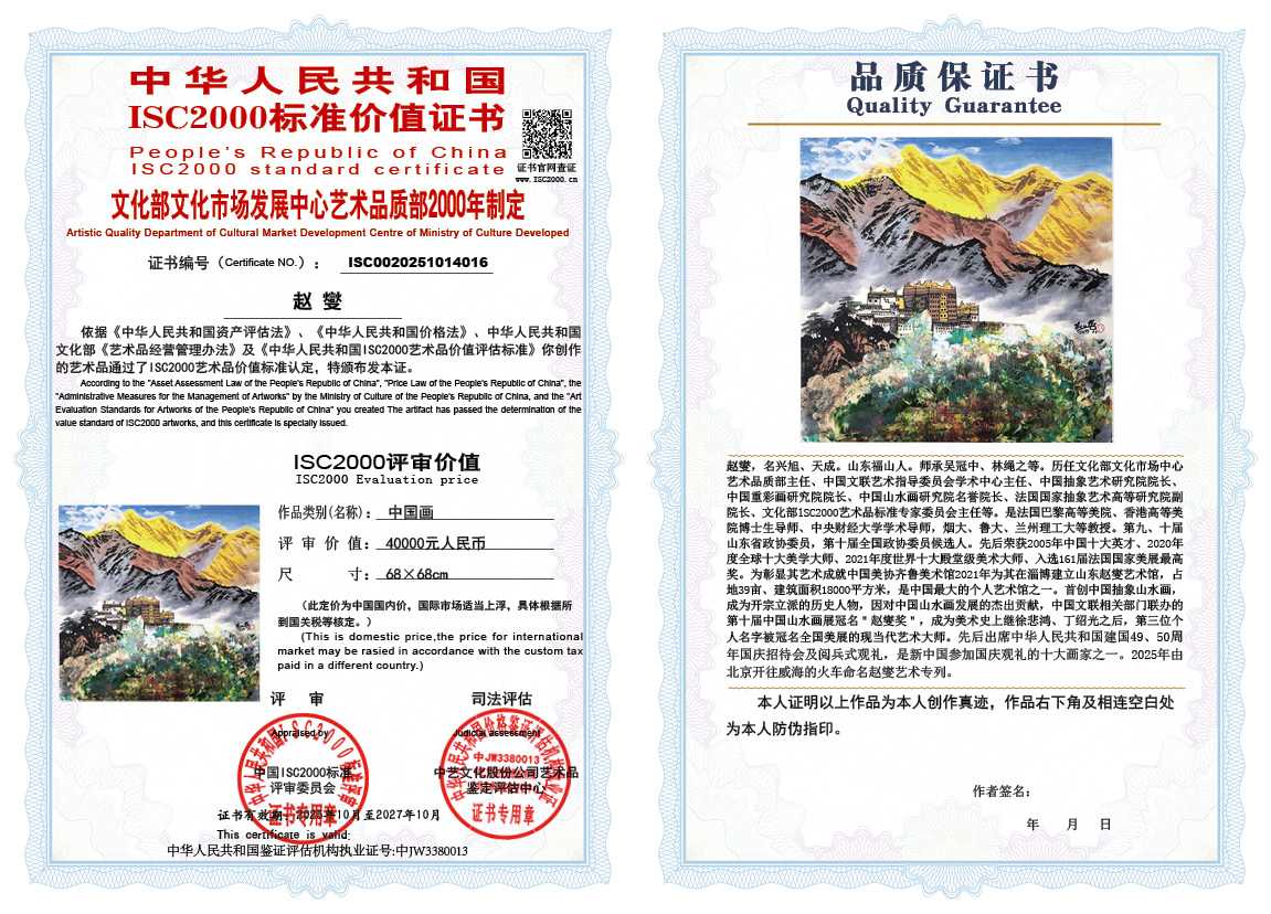 赵燮016《中国画》