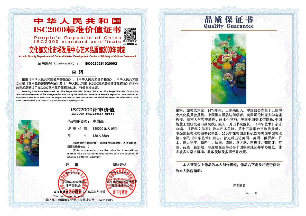 宋轲002《中国画》