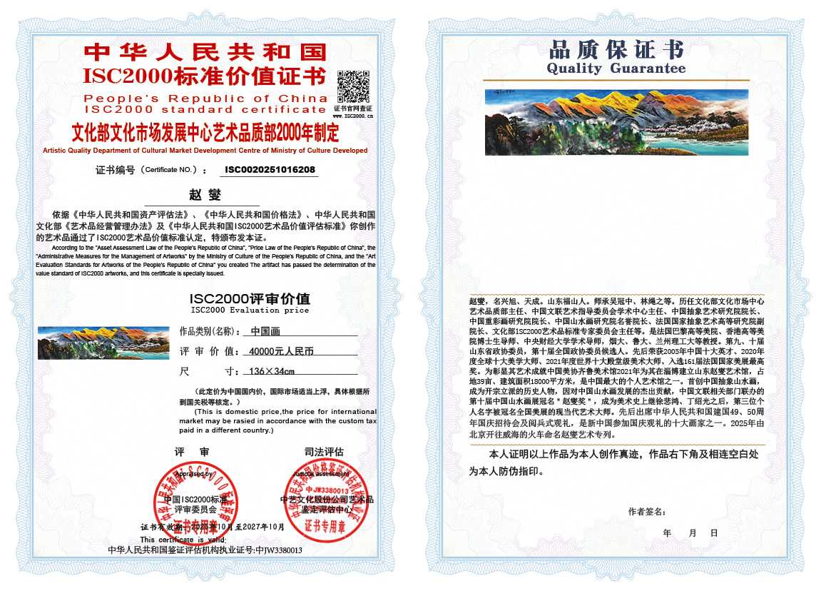 赵燮208《中国画》