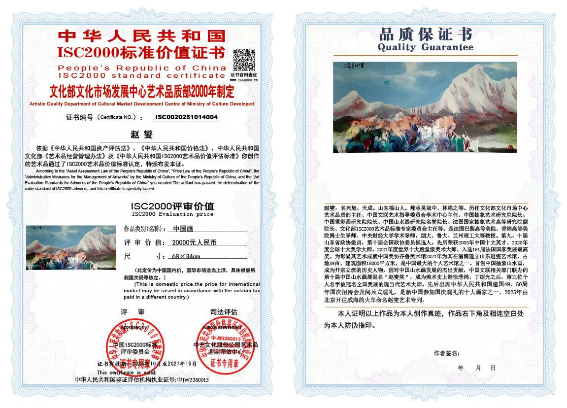 赵燮004《中国画》