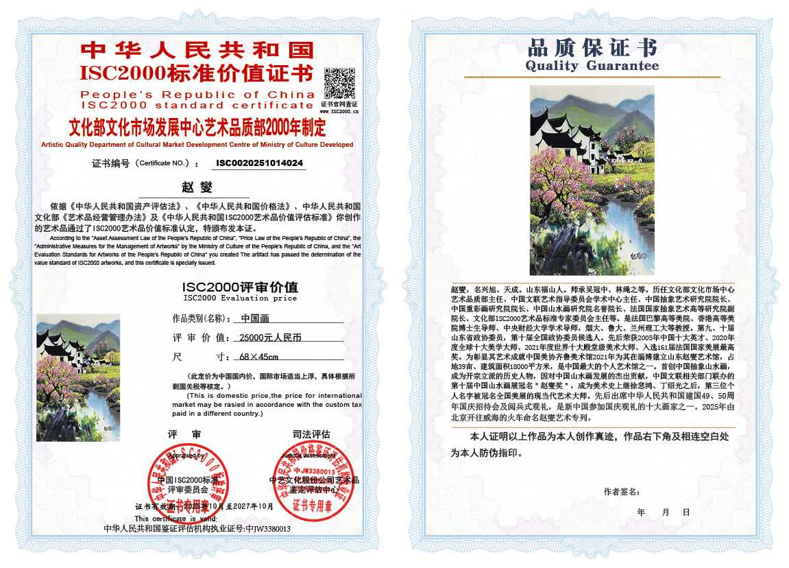 赵燮024《中国画》