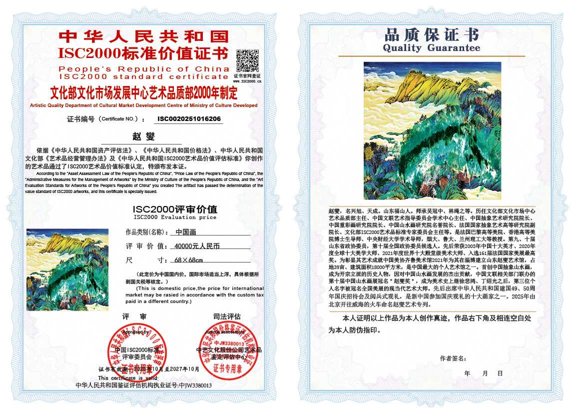 赵燮206《中国画》