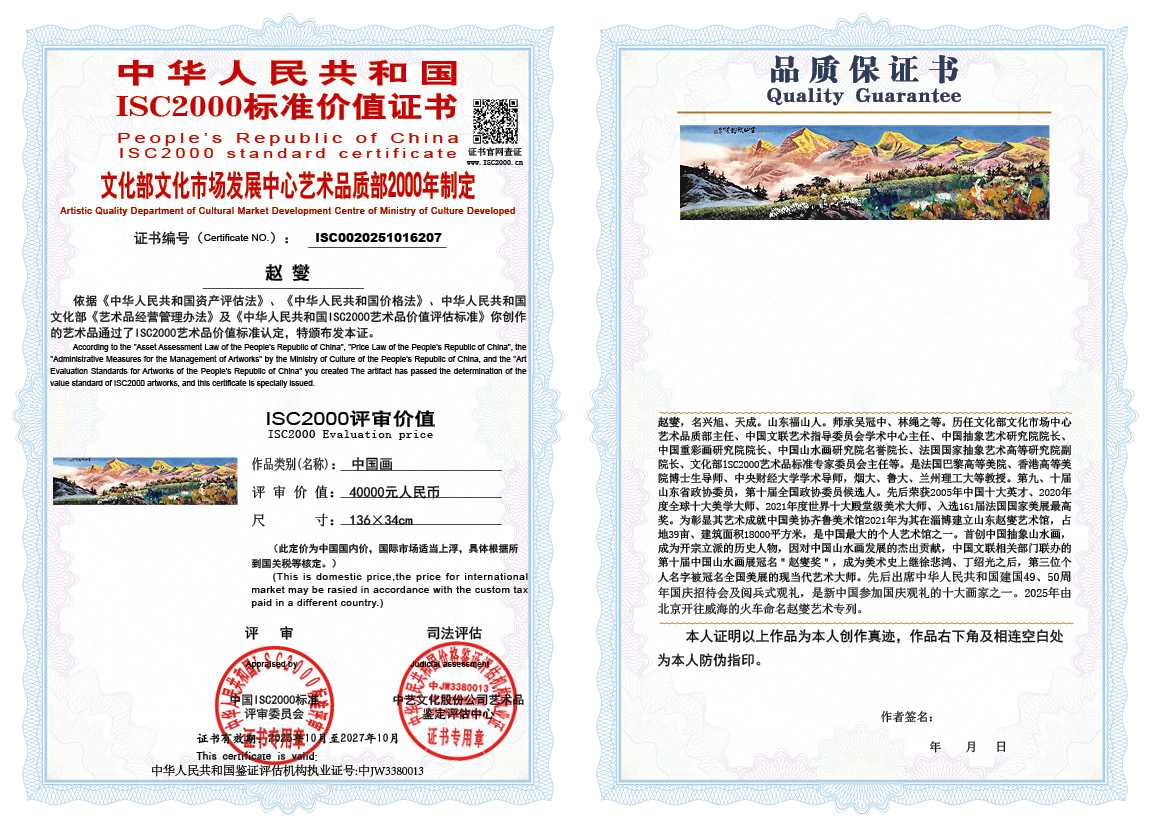 赵燮207《中国画》