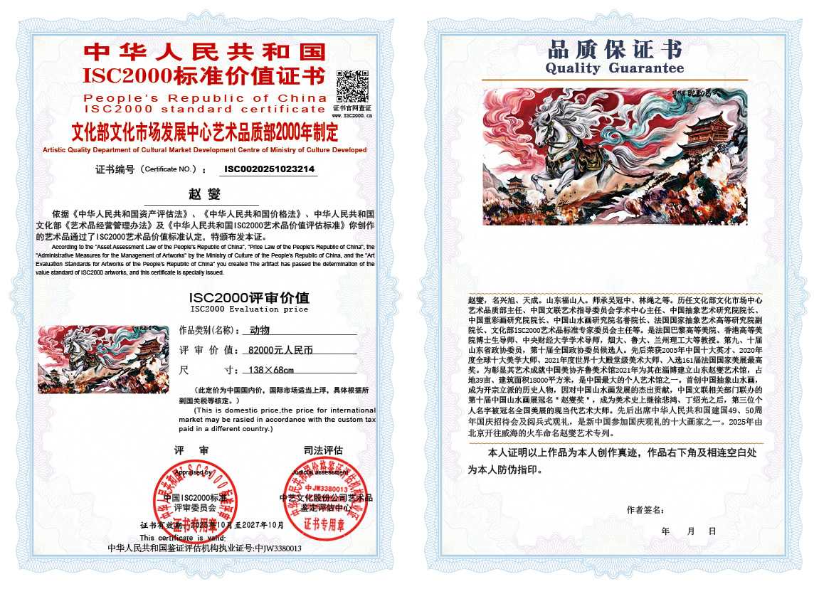 赵燮214《动物》