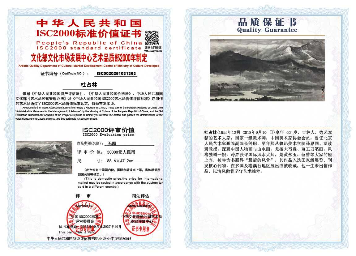 杜占林363《无题》