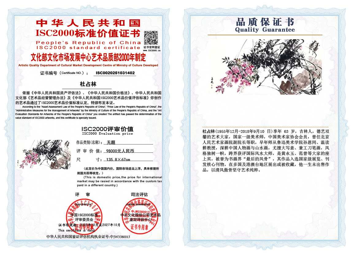 杜占林402《无题》