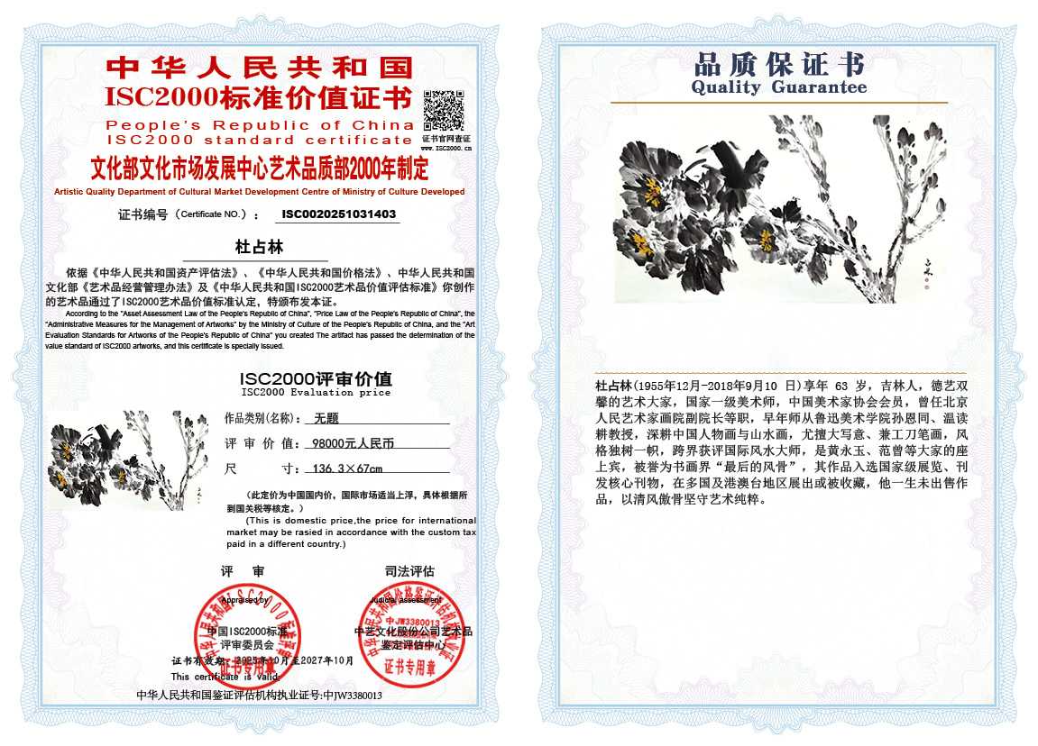 杜占林403《无题》