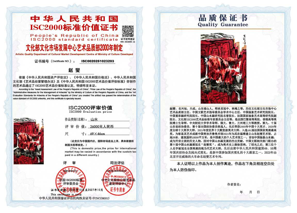 赵燮203《山水》