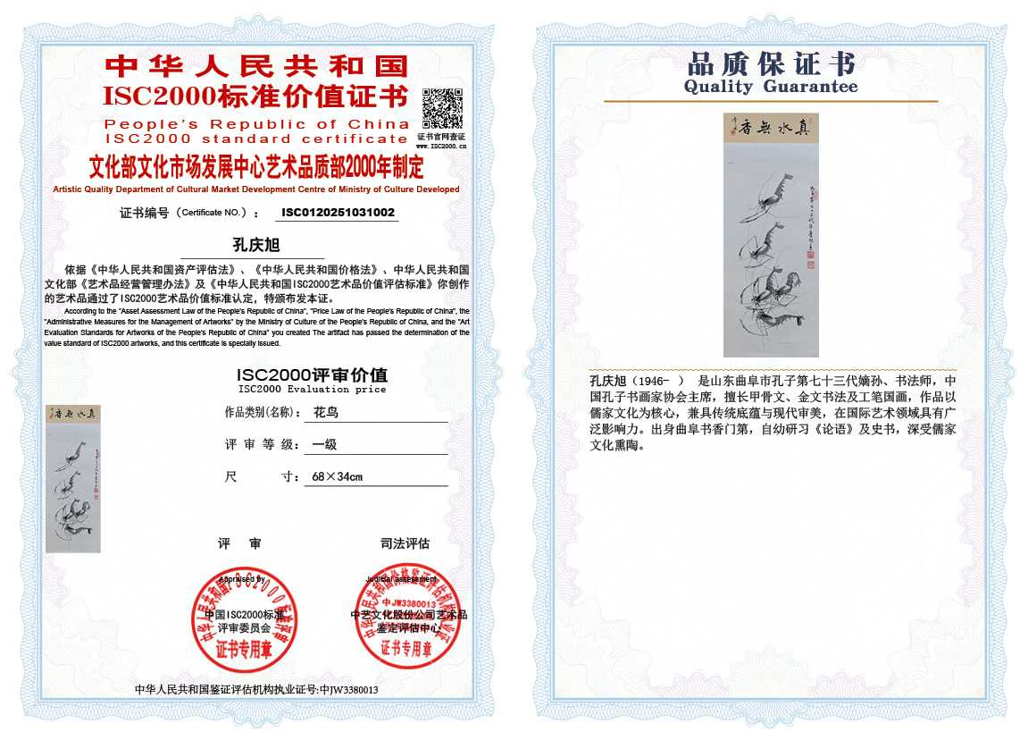 孔庆旭002《花鸟》