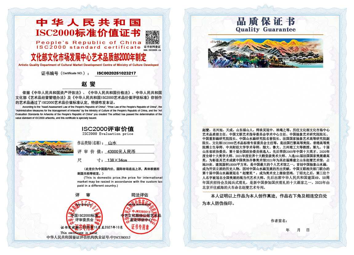 赵燮217《山水》