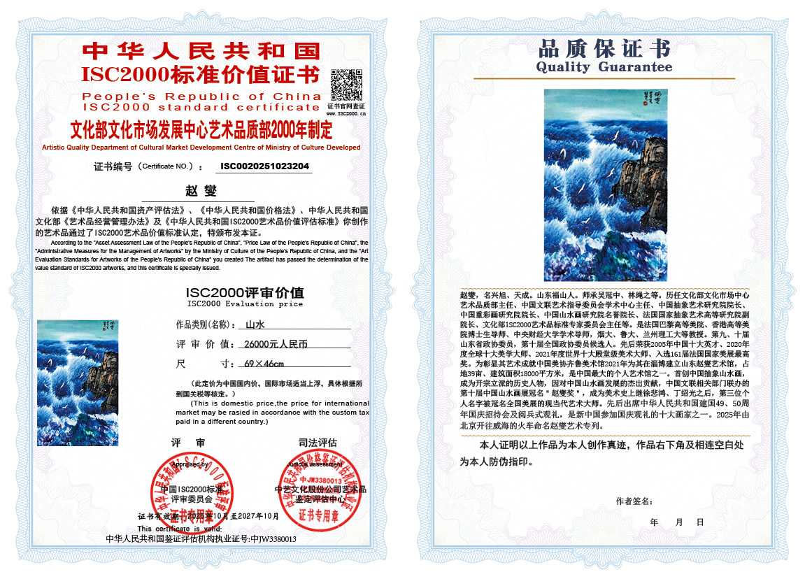 赵燮204《山水》