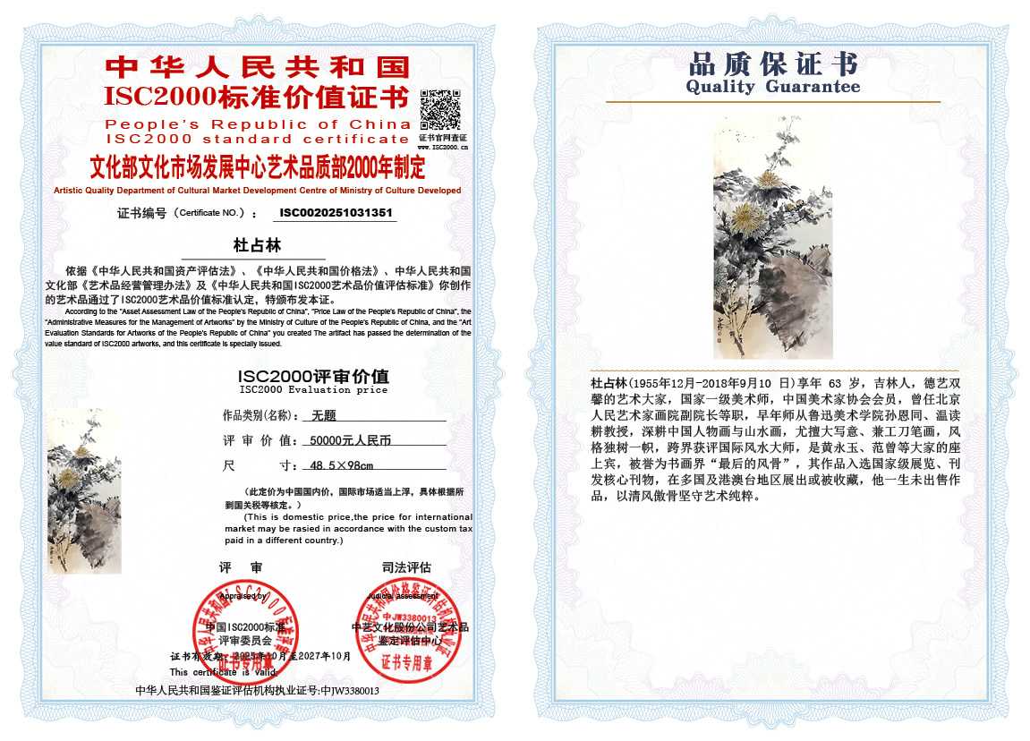 杜占林351《无题》