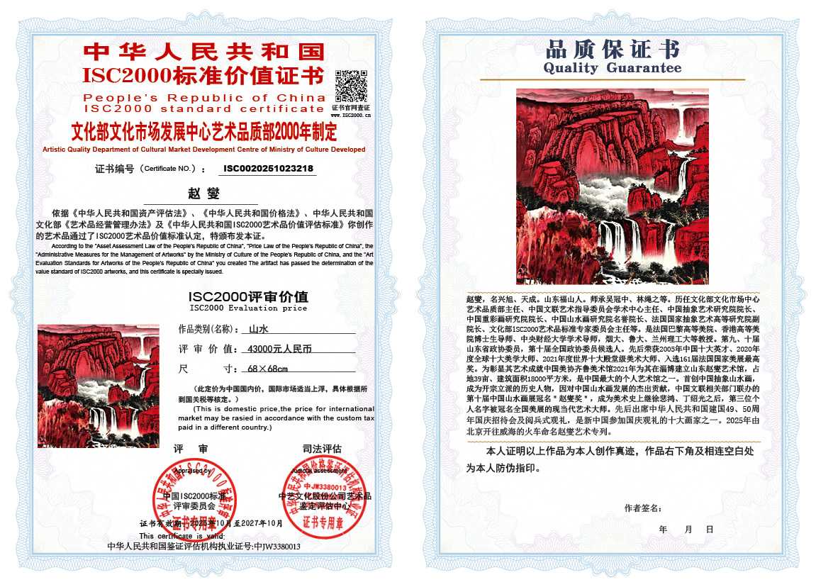 赵燮218《山水》