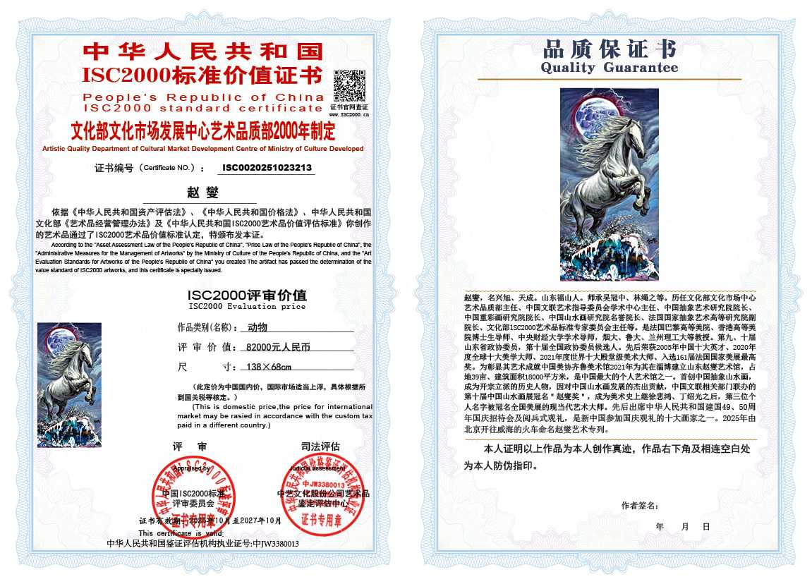 赵燮213《动物》