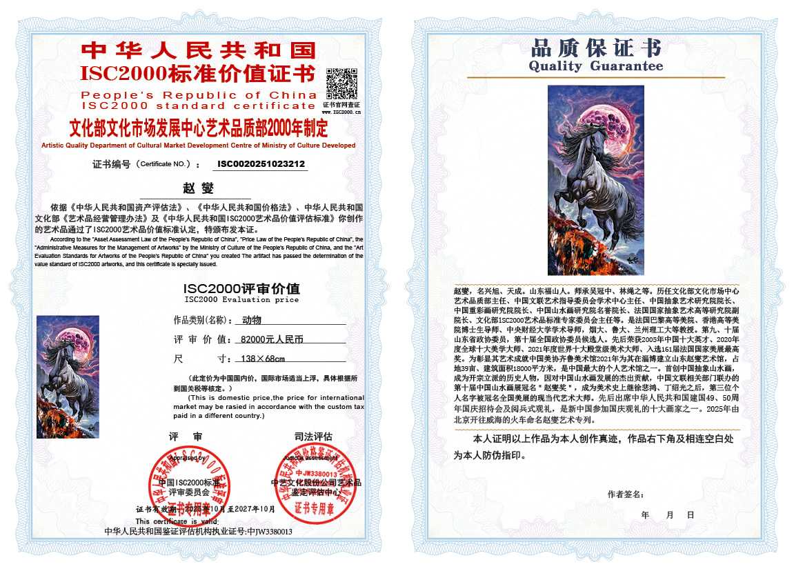 赵燮212《动物》