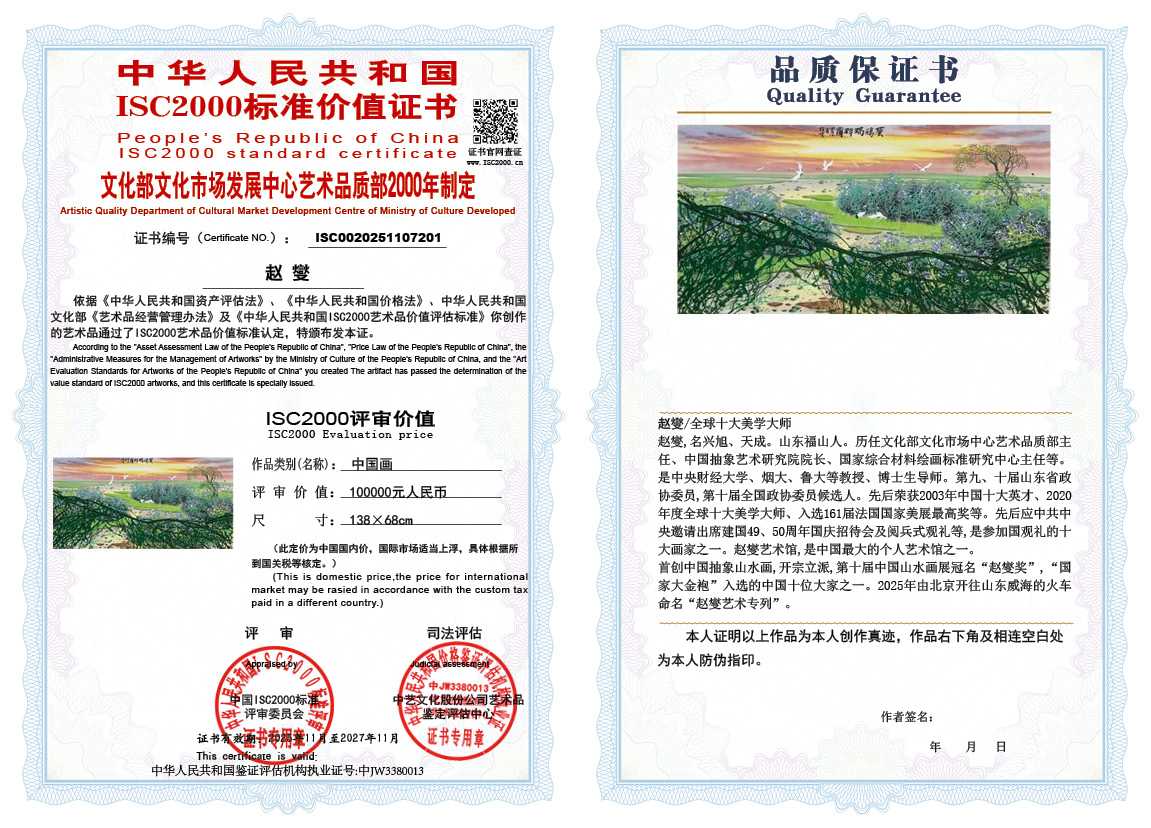 赵燮201《中国画》