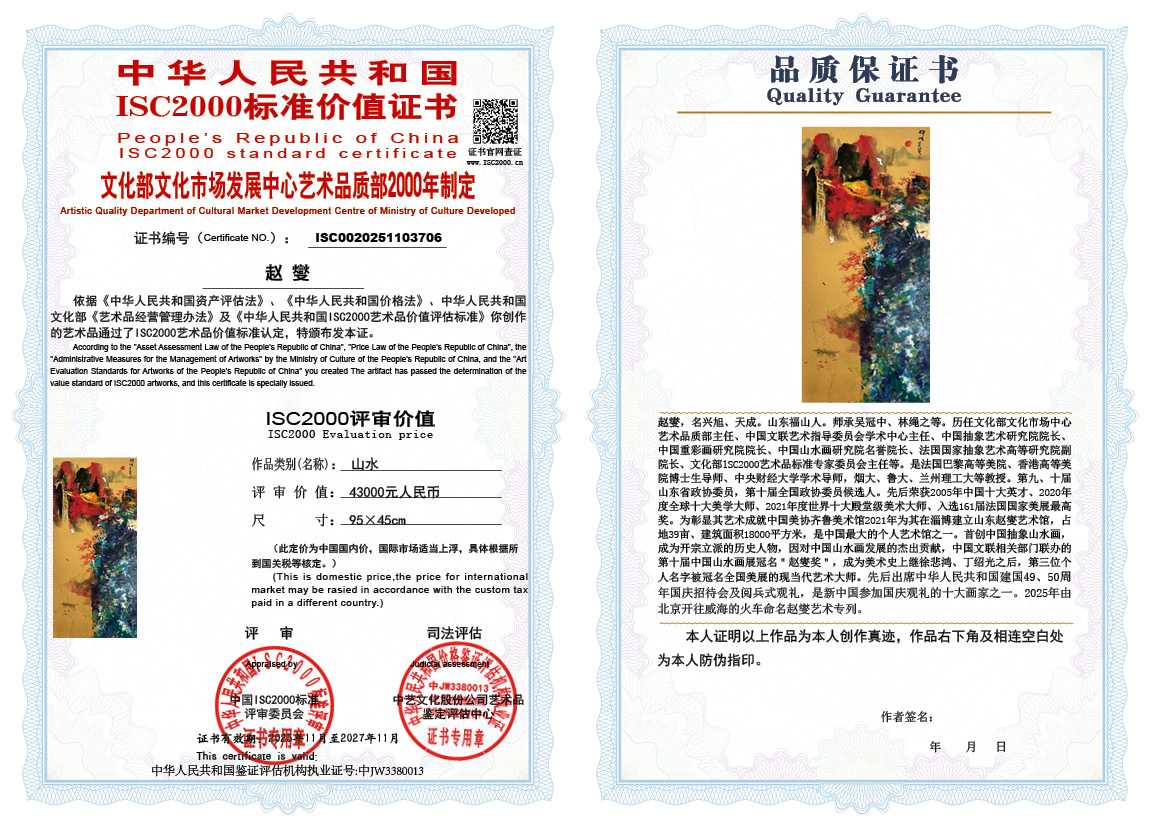 赵燮706《山水》