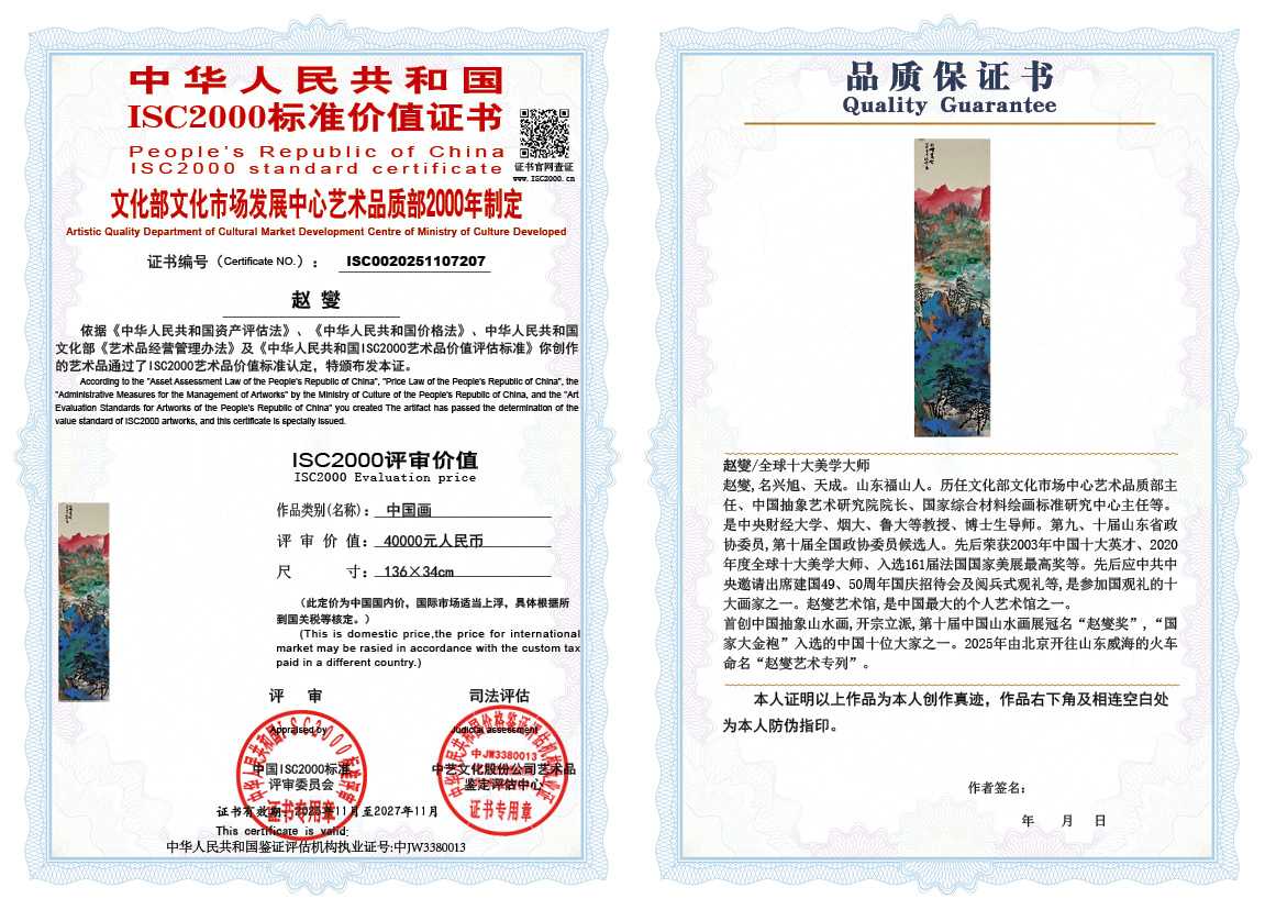 赵燮207《中国画》