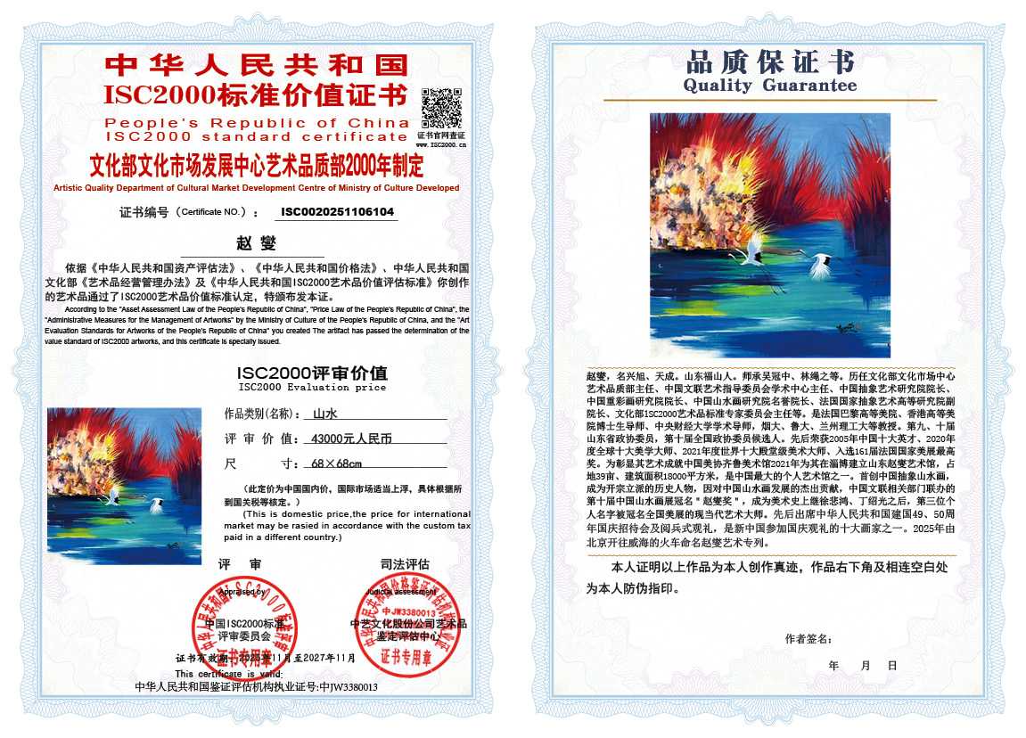 赵燮104《山水》