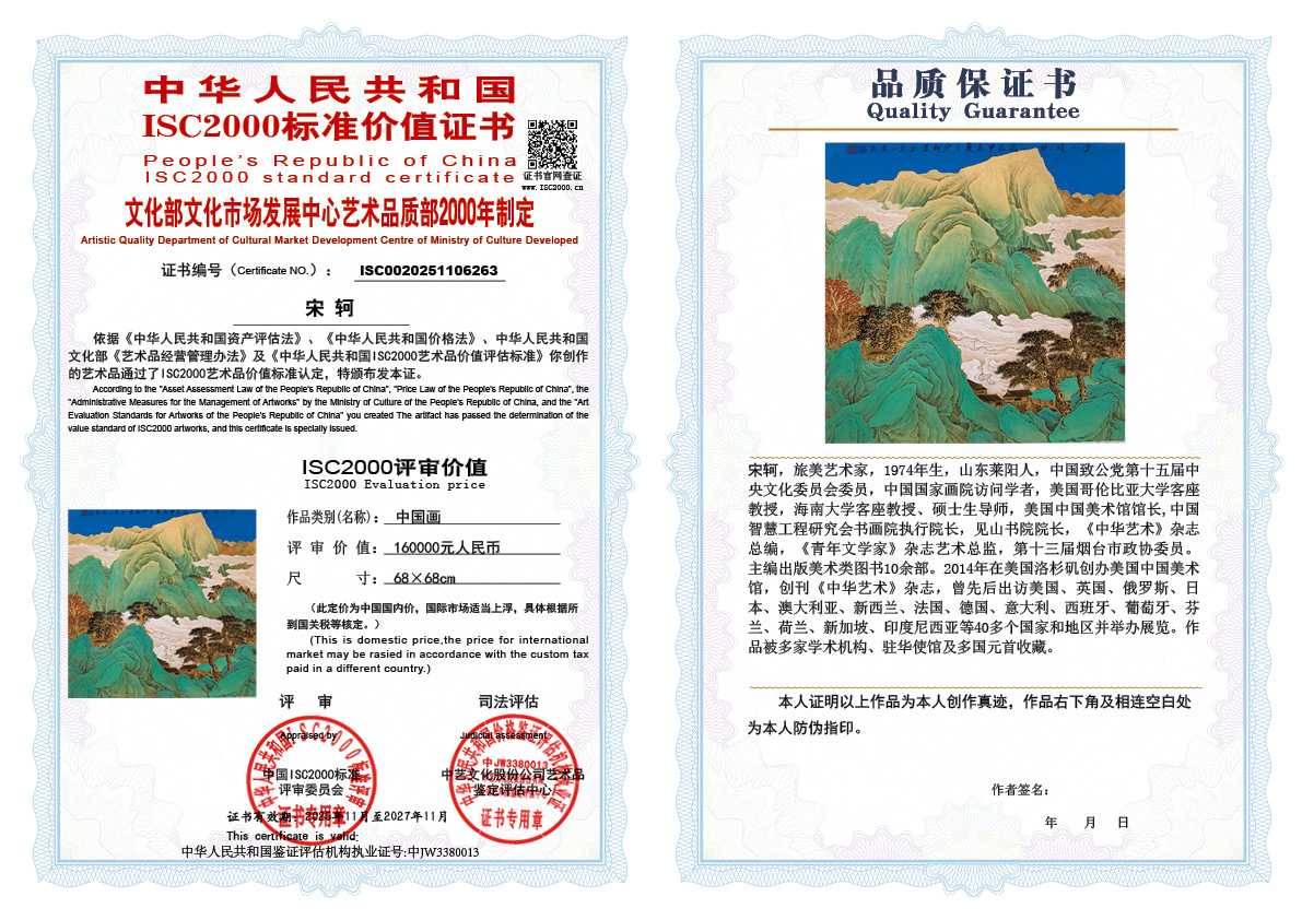 宋轲263《中国画》