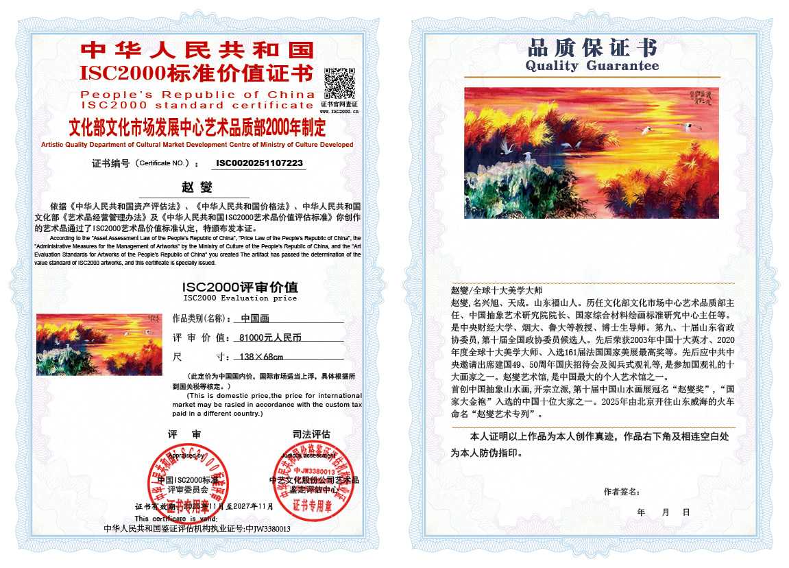 赵燮223《中国画》