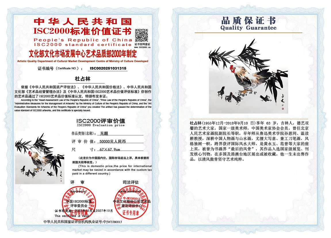 杜占林315《无题》