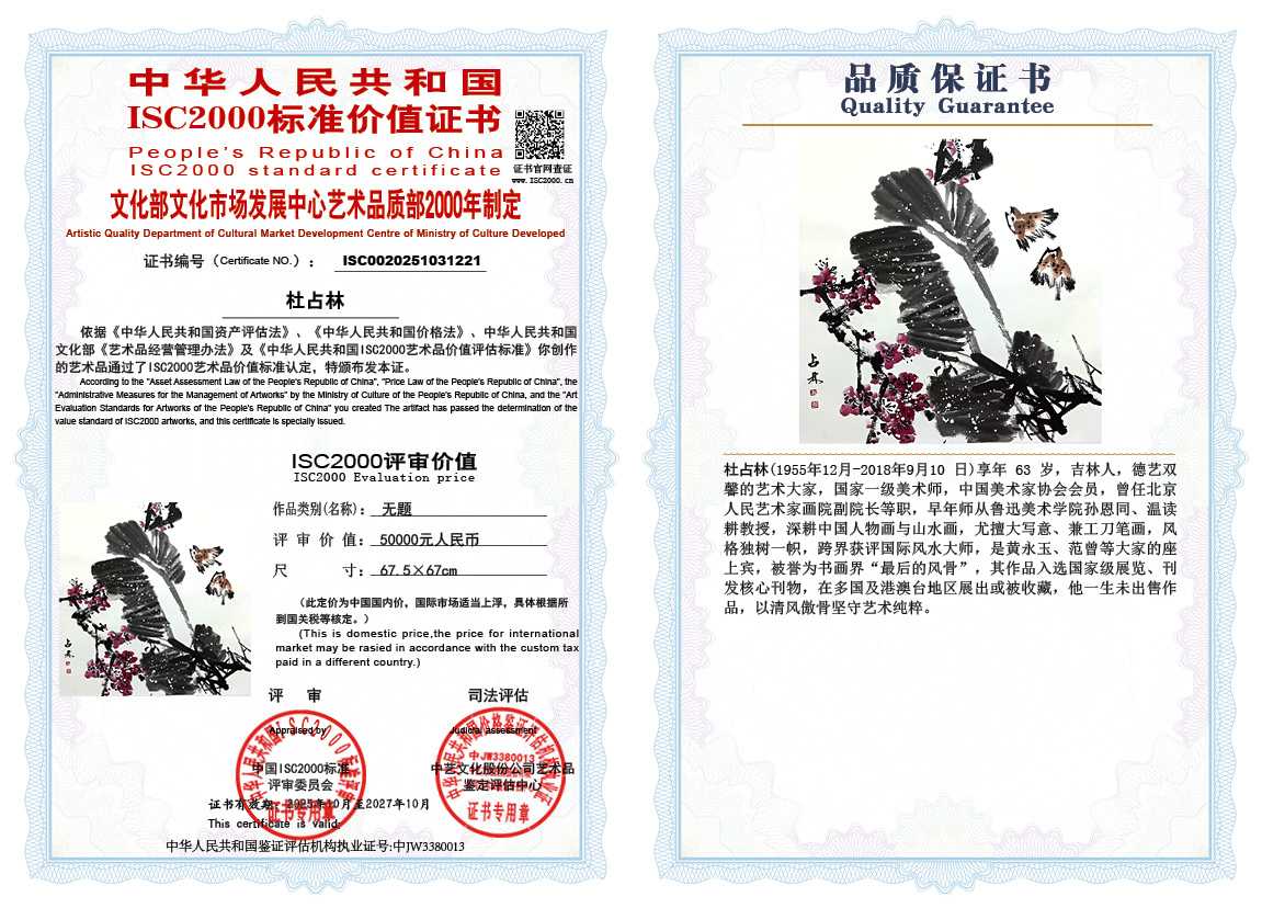 杜占林221《无题》